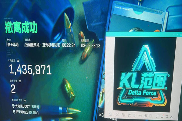 三角洲游戏外设辅助器软件效果